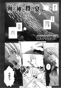 COMIC AUN 2008-06 Vol. 145