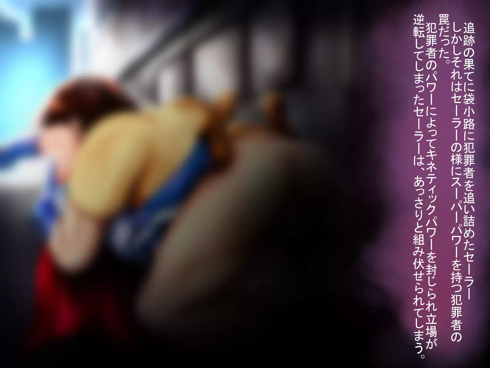 Haiboku Sailor : HUMILIATE