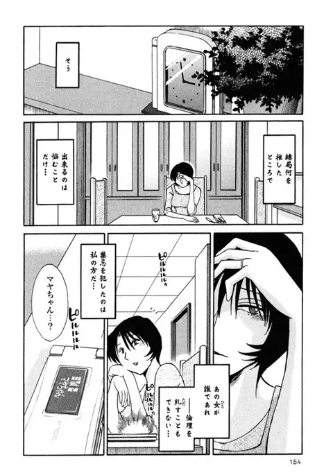 Hadaka no Kusuriyubi 2