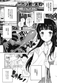 [Anthology] Otokonoko Heaven Vol. 09