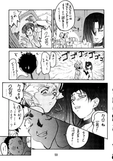 Ketsu! Megaton A