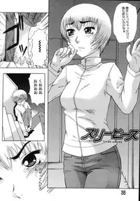 [Nanri Kouchirou] Sex Saga