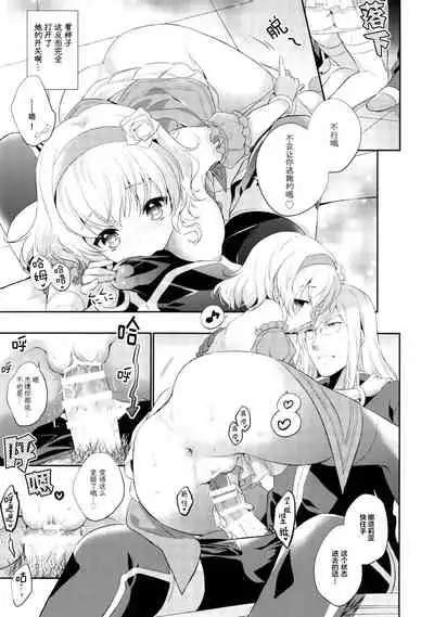 Temptation Princess