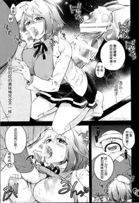 (Kuroket) [Philip! (Nakamura Morris)] Onaka Ippai (Kuroko no Basuke) [Chinese] [脸肿汉化组]