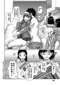 [Kisaragi Gunma] Giri Giri Sisters [Chinese] [Decensored]