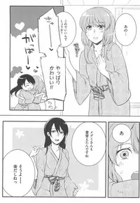 [Akai Yoru] Hatsujou Diary