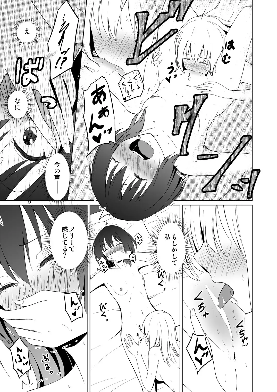 秘封初体験。