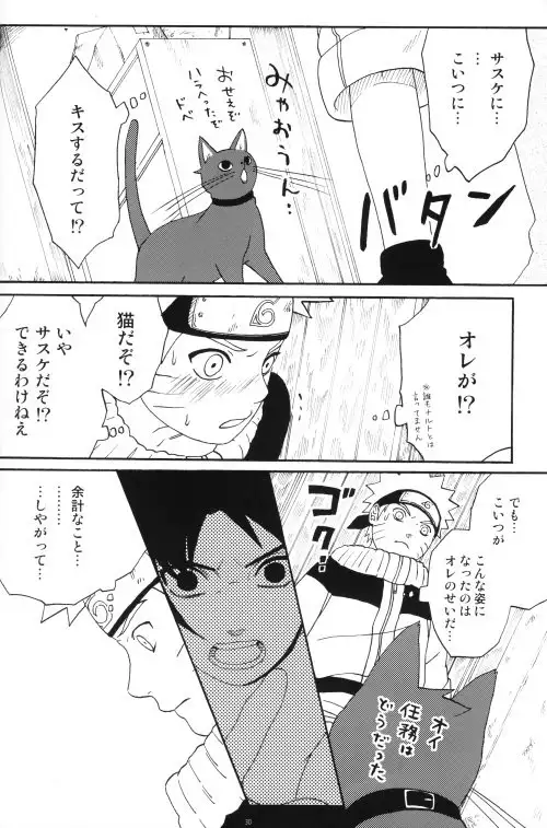 Uchiha-kun Neko ni Naru
