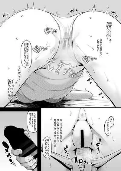 Kairaku Ochi shita Botebara Joou Historia