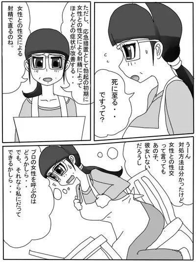 Mama no Seishori Monogatari