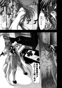 [Mikoshiro Nagitoh] Bakunyuu Musume Goumon Jigoku