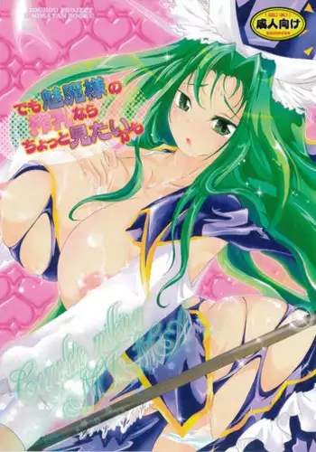 [Mechanical Code] Strawberry Short Cake (ichigo mashimaro)