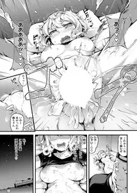 COMIC Kairakuten Beast 2016-04 [Digital]