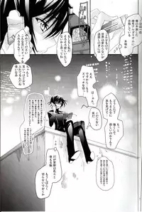 [Reflection (Panta)] Urekko Desu!! ~Lelouch ga Uttari Uraretari Suru Hon.~ (Code Geass)