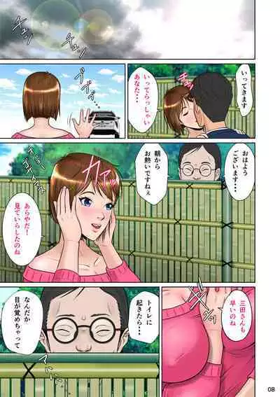 Kakine tsuma II daiichiwa