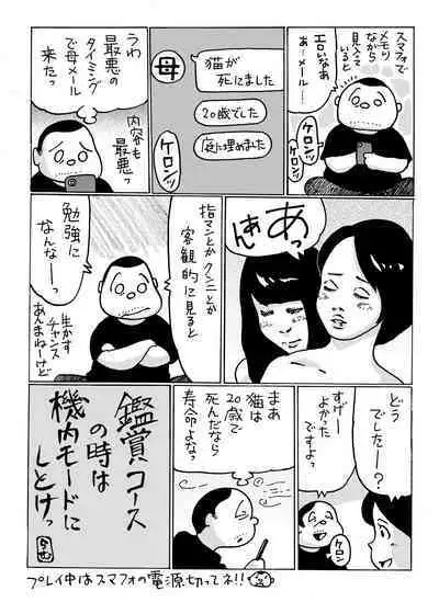 Rezu Fuuzokutaiken Shite Mita yo