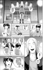 [Yamakumo] Closet 0-2 | 柜中人0-2 [Chinese] [考亭先生汉化]
