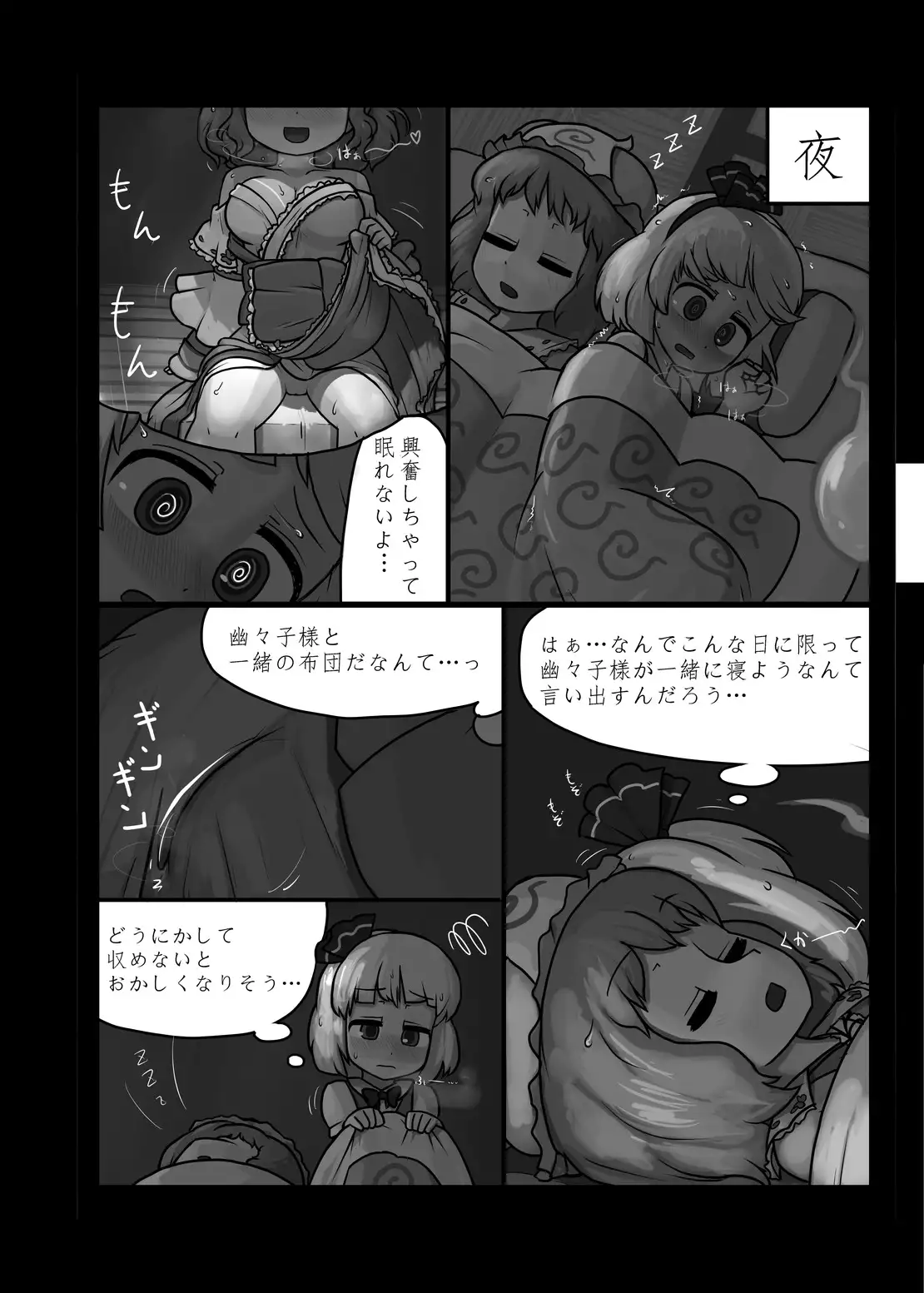 Ninniku Batake Shuukakusai Kinoe
