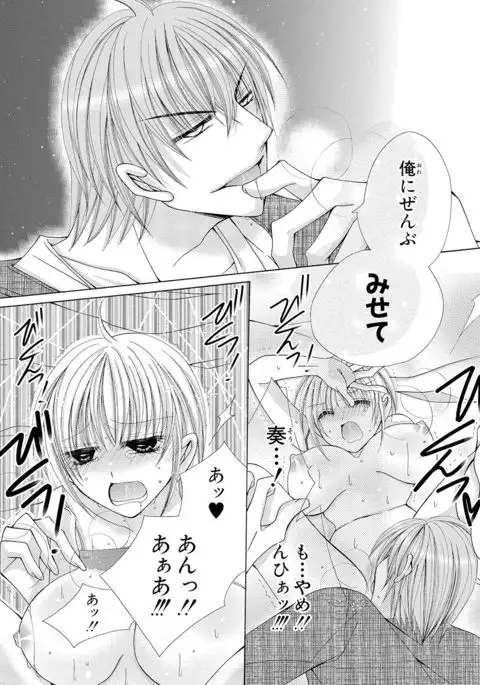 nyopaika-!!～nametari, iretari、hasandari