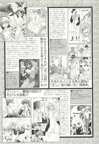 BugBug 1997-07