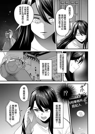 嬌声調教合宿