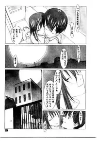 [Okama] School