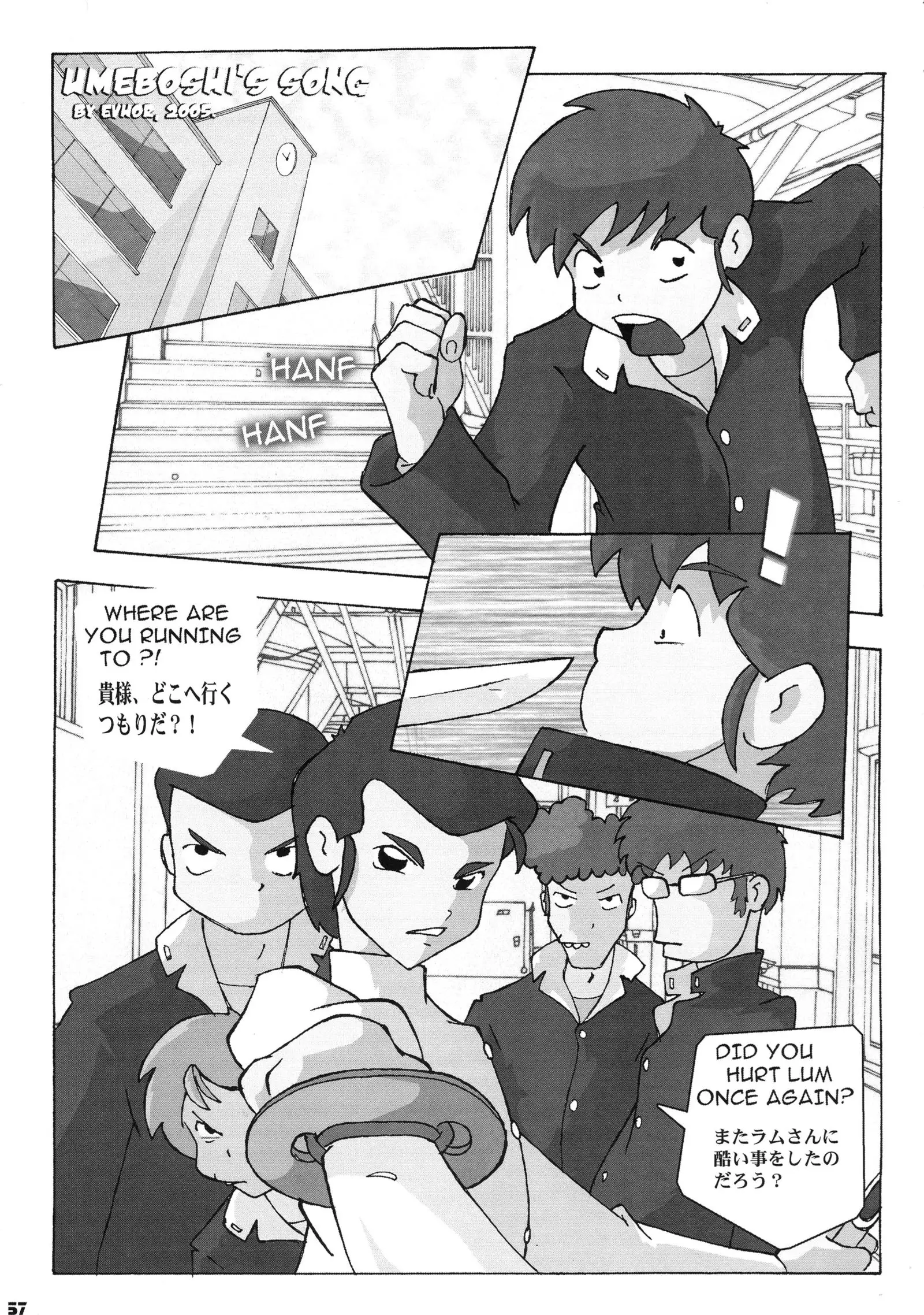 Shin Hanzyuuryoku 11
