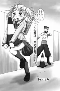 (ABC5) [Bringles (Inode, Nyao)] Himitsu Oyuugi
