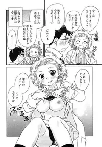 [Okano Ahiru] Hanjuku Developer - The immature developer