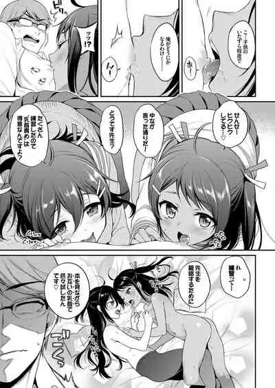 [Sasachinn] Himegoto Lip [Digital]