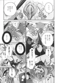 [Anthology] Tatakau Heroine Ryoujoku Anthology Toukiryoujoku 28