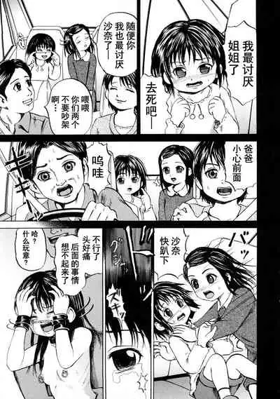 身がわり