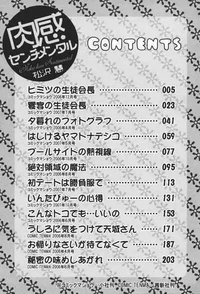 Nikukan Sentimental