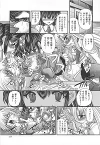 [Sukiyoshi Shinji] Incubus