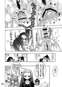 (C73) [Senbon Knock Zadankai (Inaba Fuyuki)] Se- Chantoshiyouyo! (Mahou Sensei Negima!) [Digital]