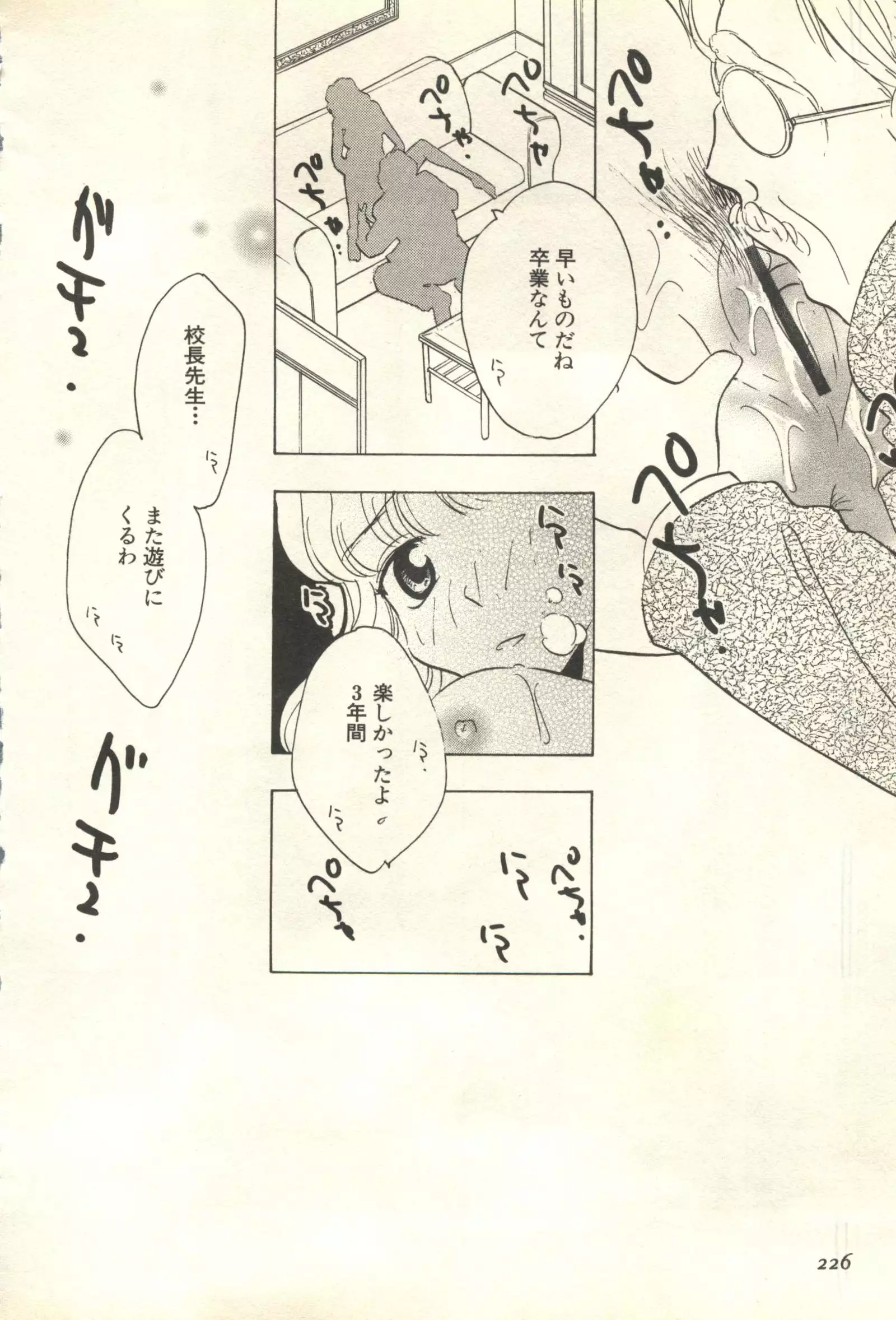 Pai;kuu 1999 March Vol. 18