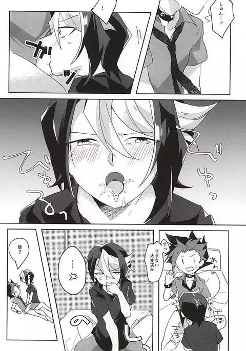 syunmin akatsuki wo oboezu