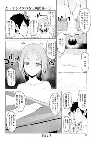 [Ryuuta] Mitsuji