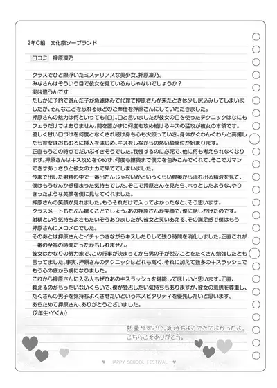 Bunkasai Soapland 2