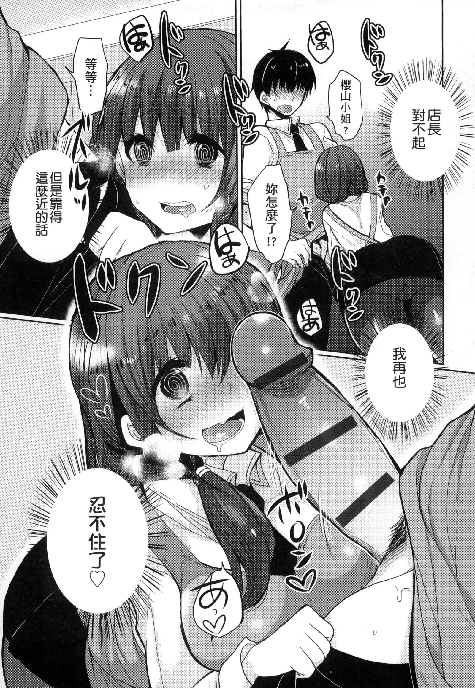 Ojōsama Wa Ec Chi Ga Shitai | 千金小姐想品嘗禁果