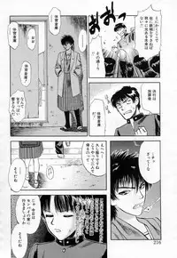 [Tenjiku Rounin] Azami no Kora 1
