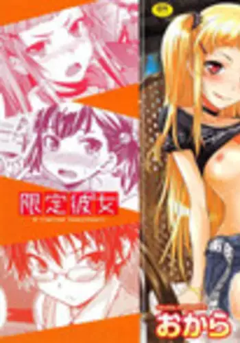 ヤリタイ放題学園祭 全校女子がボクの言いなり！