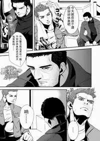 (HaruCC18) [G (Antonio)] Hero (Resident Evil 6) [Chinese] [黑夜汉化组]