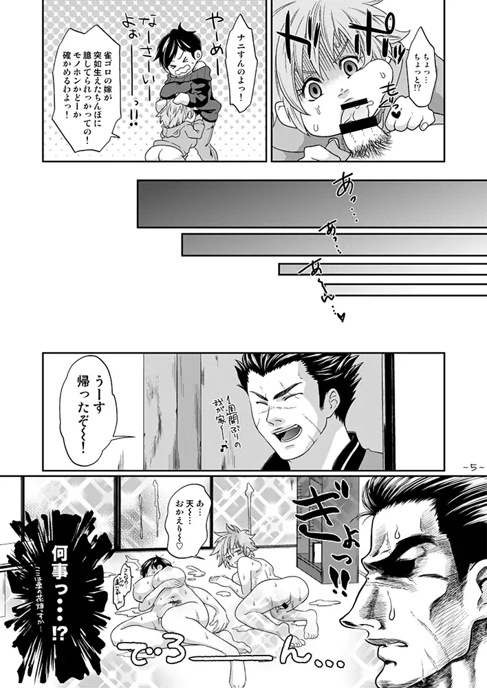 Akagi Gets His Anus Rimmed By A Dickgirl
