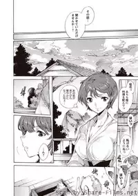 Karyou Sakuragumi Etsu [2010-11]