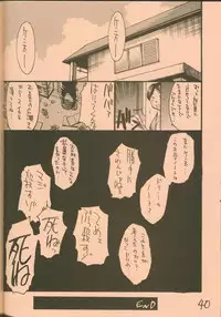 [Guy-Ya (Hirano Kouta, Yamada Shuutarou)] UFO 2000 (Wingman)