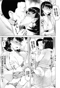 [Ryuuta] Saishoku Inbi [Chinese]