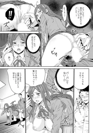 Hitozuma Kyoushi Kari ~ Sensei, Danna no Maede Kon Nani Nuretemasu yo?