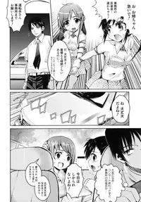 [Ashimoto☆Yoika] Youketsu