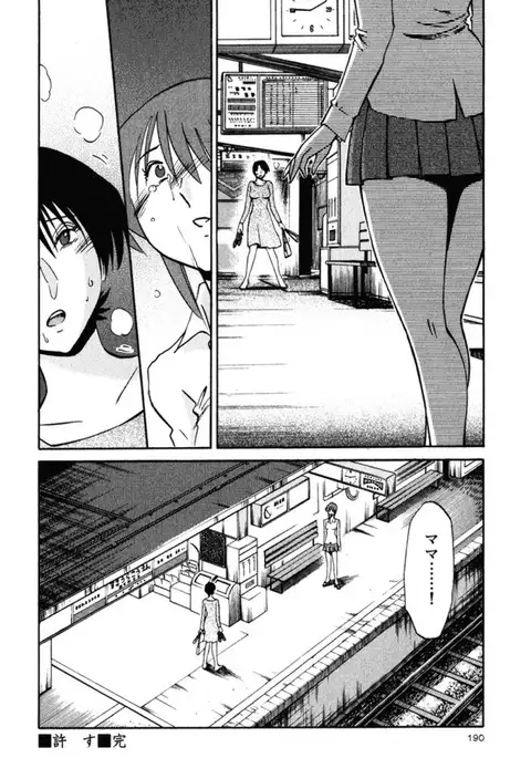 Hadaka no Kusuriyubi 2